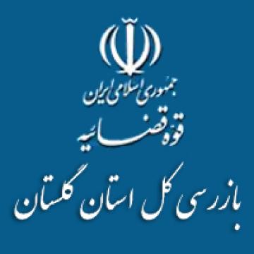 بکارگیری دوربین تحت شبکه ژئوویژن در سازمان  بازرسی کل استان گلستان  